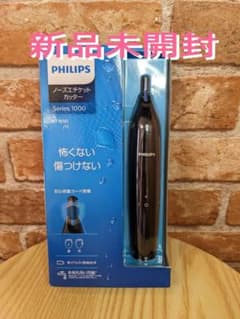 PHILIPSノーズエチケットカッターのサムネイル