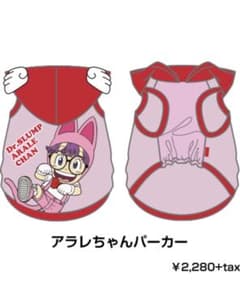 サイズ 3 アラレちゃんパーカー 犬用パーカーのサムネイル