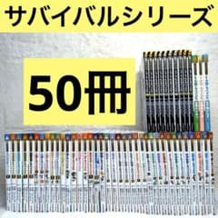 [50권 세트] 과학 만화 서바이벌, 대장편 서바이벌 (카가쿠루 BOOK)