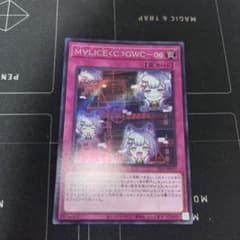 遊戯王 マリスコード M∀LICE＜C＞GWC－06 シークレットレア 1枚