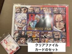 ONE PIECE FILM RED 映画特典ワンピースカード　フィナーレセットのサムネイル