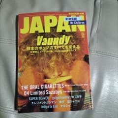 ROCKIN'ONJAPANのサムネイル