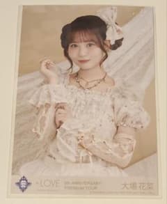 LOVE 大場花菜 8周年ツアー TYPE-C 封入写真 - メルカリ