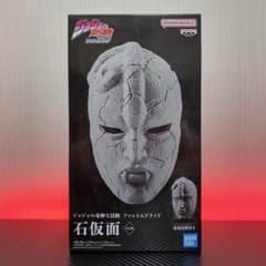 ジョジョの奇妙な冒険 ファントムブラッド 石仮面 フィギュアのサムネイル