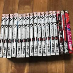 シマウマ1～14巻＋外伝3冊のサムネイル