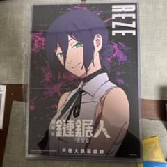 チェンソーマン レゼ編 香港限定特典 A3 夜光ポスター 1 チェンソーマン レゼ編 香港限定特典 A3 夜光ポスター - メルカリ