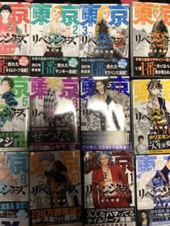 東京リベンジャーズのサムネイル