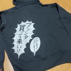 yu様専用 氣志團 ファンタ買って来い‼︎ パーカー 黒 S - メルカリ
