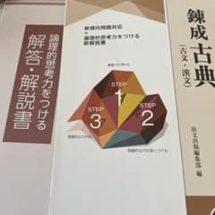 鎮成古典2＋のサムネイル