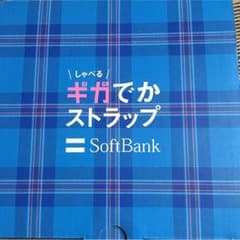 早い者勝ち！最終値下しゃべるギガでかストラップのサムネイル