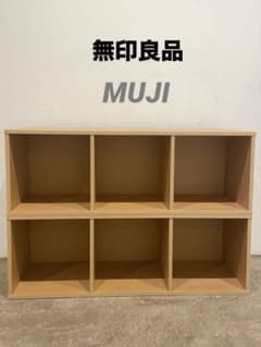 ⭐️美品⭐️２個セット⭐️無印良品⭐️廃盤希少⭐️パルプボードボックス５段⭐️ ☘️送料無料⭐️2個セット⭐️美品⭐️無印良品⭐️廃盤希少