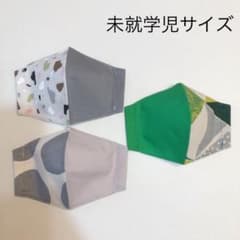 立体マスク3枚 未就学児　幼児　園児　子供　キッズ　男の子　女の子　北欧ミックスのサムネイル
