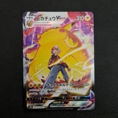 ポケモンカード　ピカチュウVMAXのサムネイル