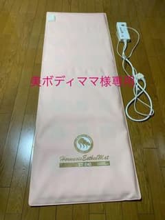 美ボディママ様専用エスティマットのサムネイル
