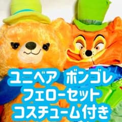 ユニベア ボンゴレ ビアンコ フェロー ギデオン コスチューム