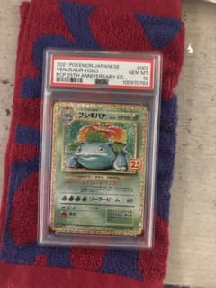 フシギバナ プロモカードパック 25th ANNIVERSARY editio…のサムネイル