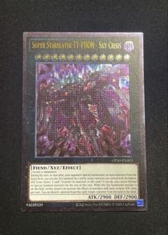 英語版】 遊戯王 厄災の星ティ・フォン レリーフ - メルカリ