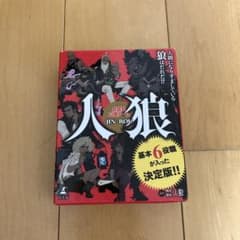 人狼 6役職入りのサムネイル