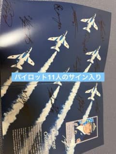 Blue Impulse パンフレット - メルカリ