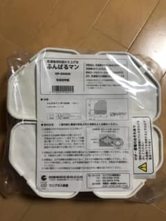 ふんばるマン 洗濯機かさあげのサムネイル