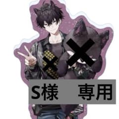 S様　シャツのみのサムネイル