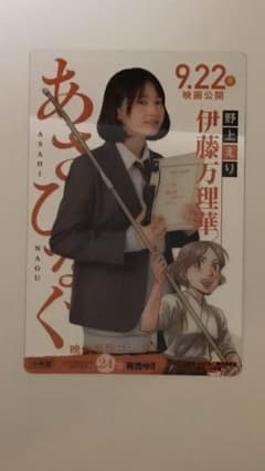 あさひなぐ しおり 伊藤万理華のサムネイル