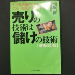 売りの技術は儲けの技術 : ネット投資家のためのやさしい実践テクニカルのサムネイル