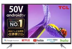 全国送料込！ 緊急値下げ TCL 50P618 Android4Kスマートテレビ 全国送料込！ 緊急値下げ TCL 50P618 Android4Kスマートテレビ - メルカリ