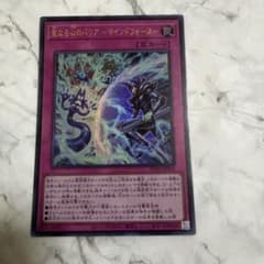 遊戯王 聖なる心のバリア－マインドフォース－のサムネイル