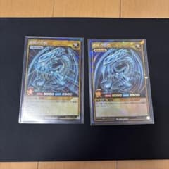 遊戯王ラッシュデュエル 青眼の白龍 2種のサムネイル
