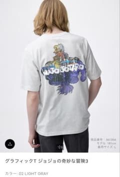 GU ジョジョの奇妙な冒険 グラフィックTシャツ サイズ L 承太郎のサムネイル