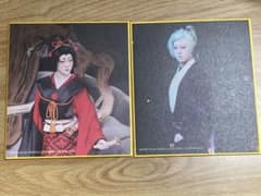 新作歌舞伎『刀剣乱舞』　京都南座衣裳展　特典ミニ色紙二枚組のサムネイル