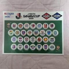 Jユース サハラカップ 2005 オリジナルステッカーのサムネイル