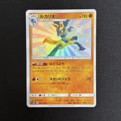 ルカリオ S SM8b GXウルトラシャイニー 182/150 - メルカリ