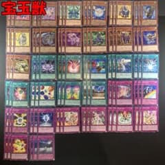 No.16051 遊戯王 宝玉獣 デッキパーツ - メルカリ