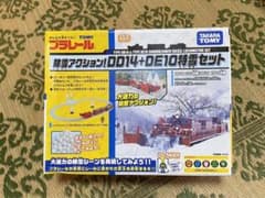 除雪アクションDD14+DE10特雪セットのサムネイル