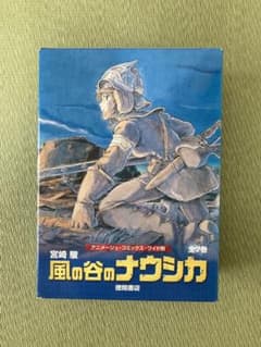 風の谷のナウシカ　ワイド判のサムネイル