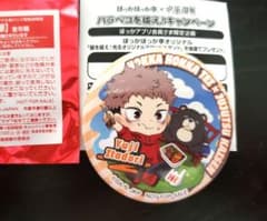 呪術廻戦 ほっかほっか亭コラボ 缶バッチ 虎杖悠仁のサムネイル