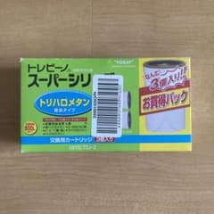 トリハロメタン 除去タイプ 浄水器カートリッジ 2個のサムネイル