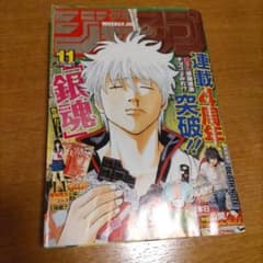週間少年ジャンプ 2008年2月25日号のサムネイル