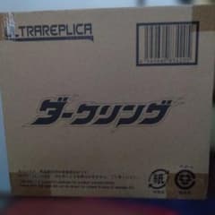 ウルトラレプリカ　ダークリングのサムネイル