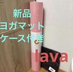 最安値】新品未使用 LAVA ヨガマット ピーチ 収納ケースセット - メルカリ