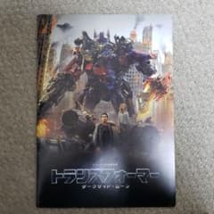 トランスフォーマー　映画パンフレットのサムネイル