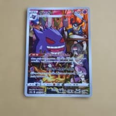 ゲンガー CHR ソード&シールド 強化拡張パック ダークファンタズマ