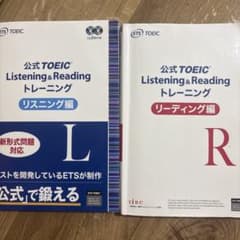 公式TOEIC Listening & Reading トレーニング 2冊セットのサムネイル