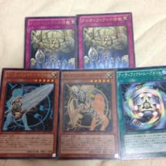 遊戯王 アーティファクトのサムネイル