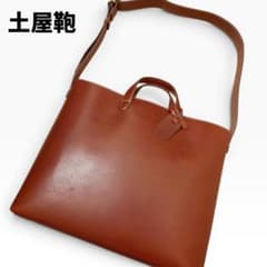 大人気【美品】土屋鞄 ディアリオ 2WAYトート ショルダーバッグ B4 A4 大人気【美品】土屋鞄 ディアリオ 2WAYトート ショルダーバッグ B4 A4