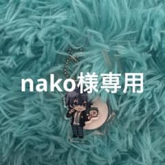 専用商品のため第三者の購入はお避けくださいのサムネイル