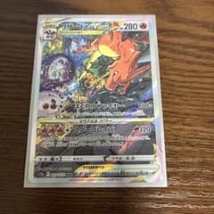 リザードンVSTAR SAR ソード&シールド ハイクラスパック VSTARユ…のサムネイル