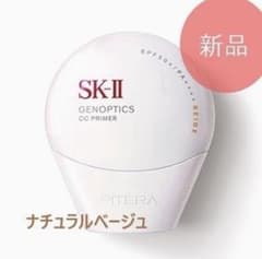 SK-II✴︎ジェノプティクス CC プライマー ナチュラルベージュ✴︎エスケーツーのサムネイル